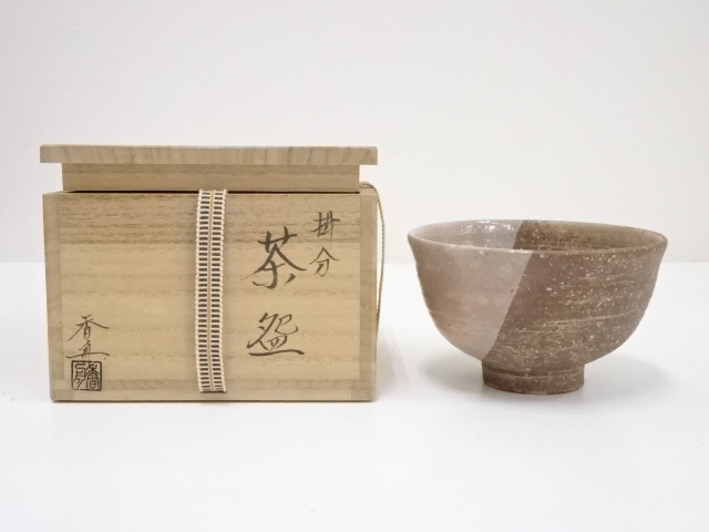 一重口水指 信楽焼 渋紙手　西尾香舟　共箱入　茶道具　茶器　伝統工芸品 道具 ] - 道具 信楽焼 西尾香舟造 掛文茶碗（共箱） | ネットショップ
